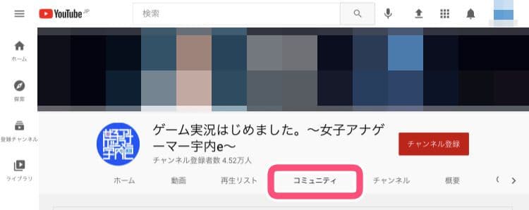 iPhoneでYouTubeのコミュニティの画像を保存する手順