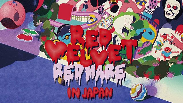 [レビュー] Red Velvet 2nd Concert “REDMARE” in JAPAN [ライブBlu-ray]