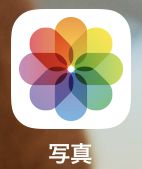 iPhoneの写真アプリ