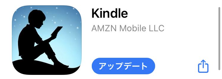 Kindleアプリ